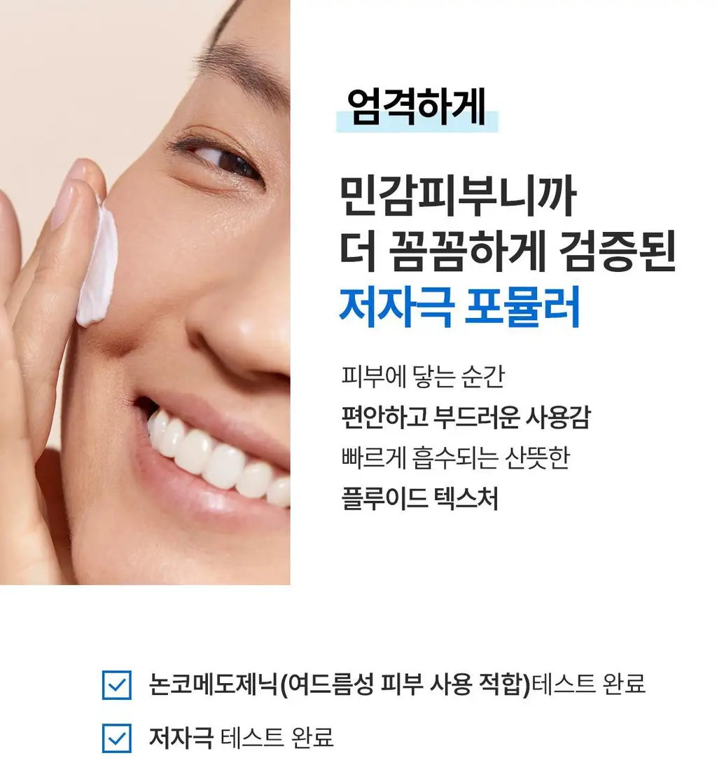 [민감/진정크림]아벤느 똘레랑스 하이드레이팅 플루이드 40ml 상세페이지 21